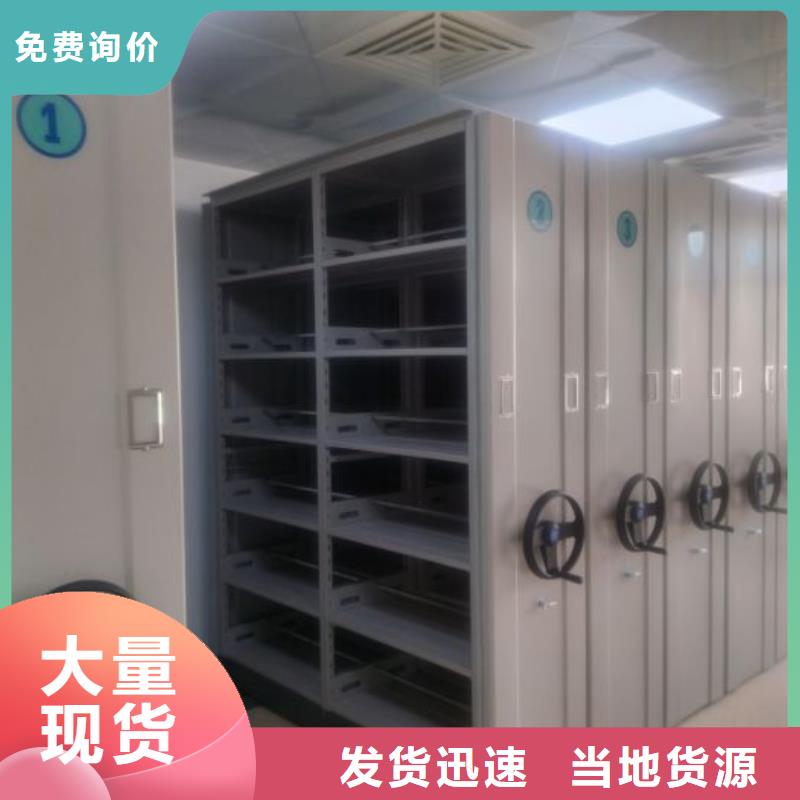 正道经营【鑫康】校用密集架