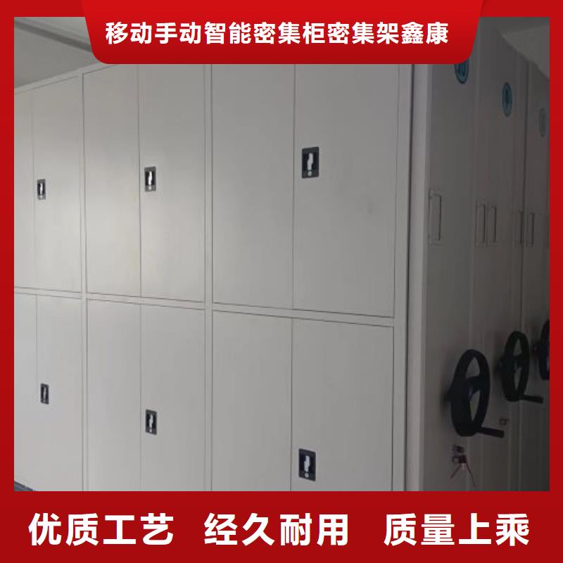 正道经营【鑫康】校用密集架