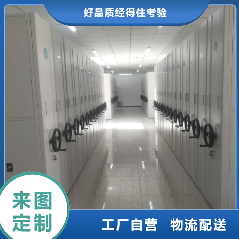 厂家拿货【鑫康】移动式档案柜