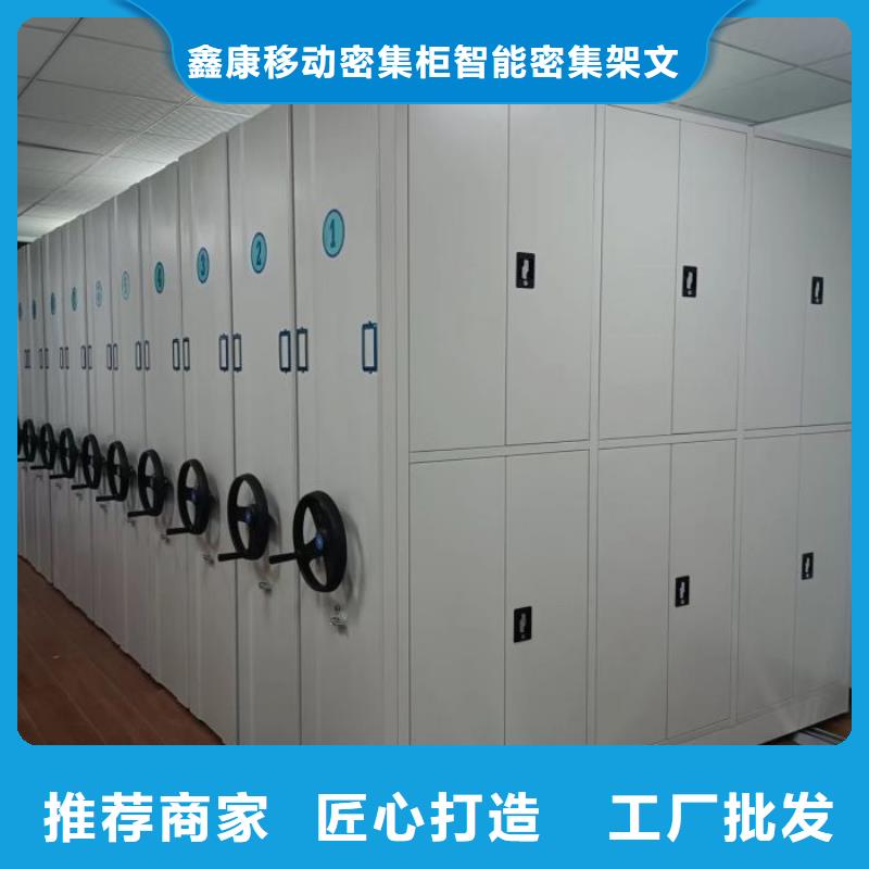 档案室密集柜视频-下关|溧水|苏州|连云港|镇江|扬州|淮安|无锡|盐城档案室密集柜严格把关质量放心-鑫康移动密集柜智能密集架文件柜生产厂家(南京市分公司)