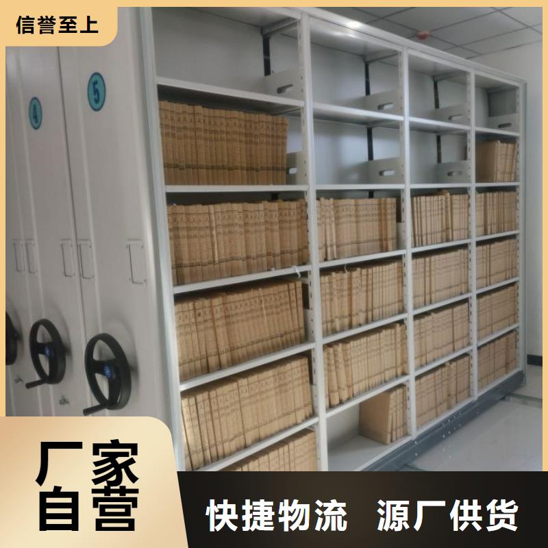 档案室密集柜视频-档案室密集柜(鑫康)覆盖地域四川省资阳市简阳|乐至|德阳|成都|阿坝|雅安|南充