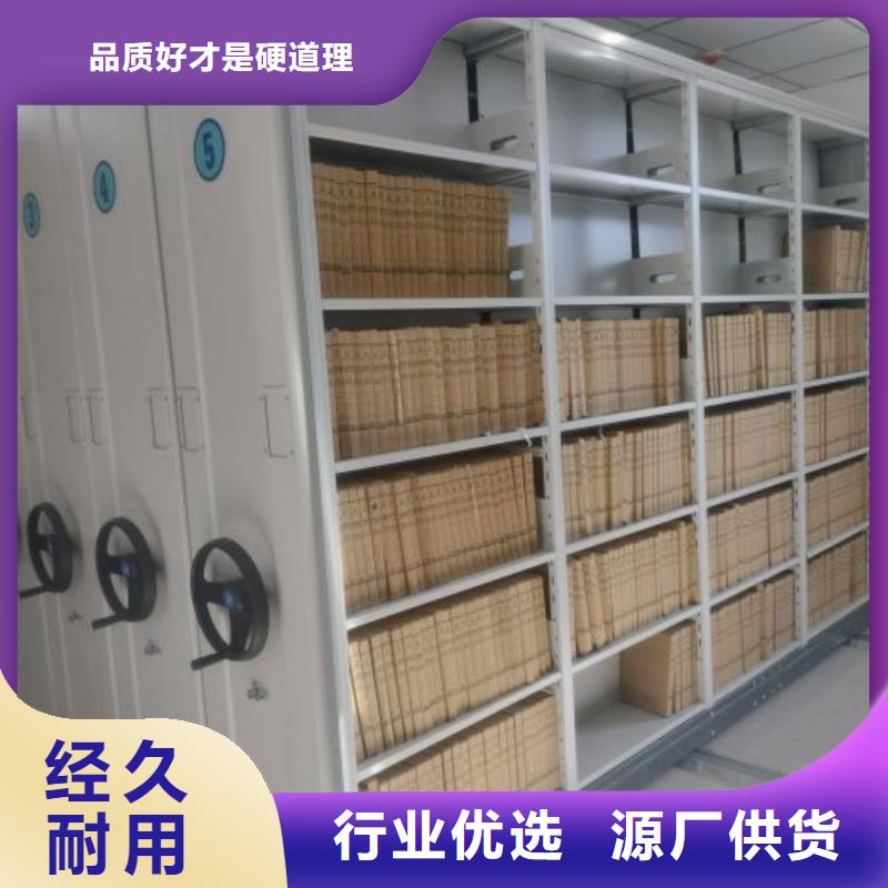 销售价【鑫康】档案密集架