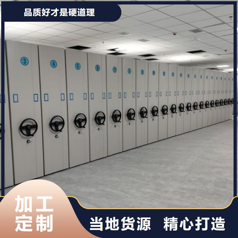 定制档案室用移动密集柜厂家