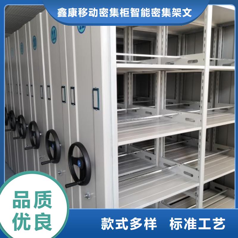 采购信息【鑫康】密集式移动档案柜