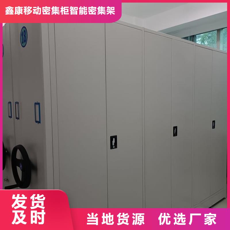 报价单【鑫康】移动式密集架