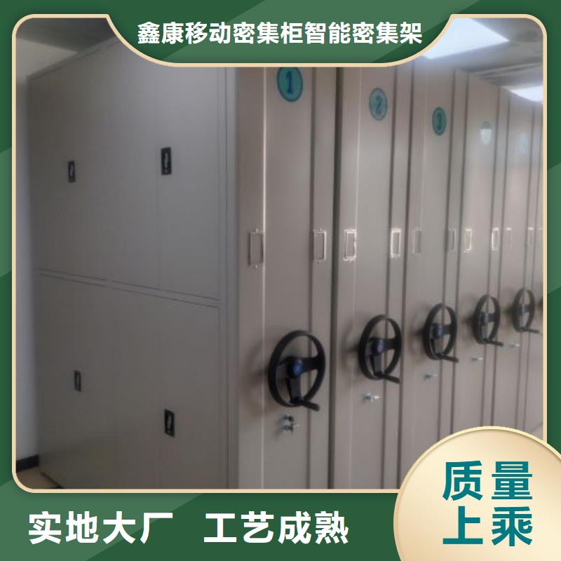 制造商创造服务【鑫康】单证档案密集架