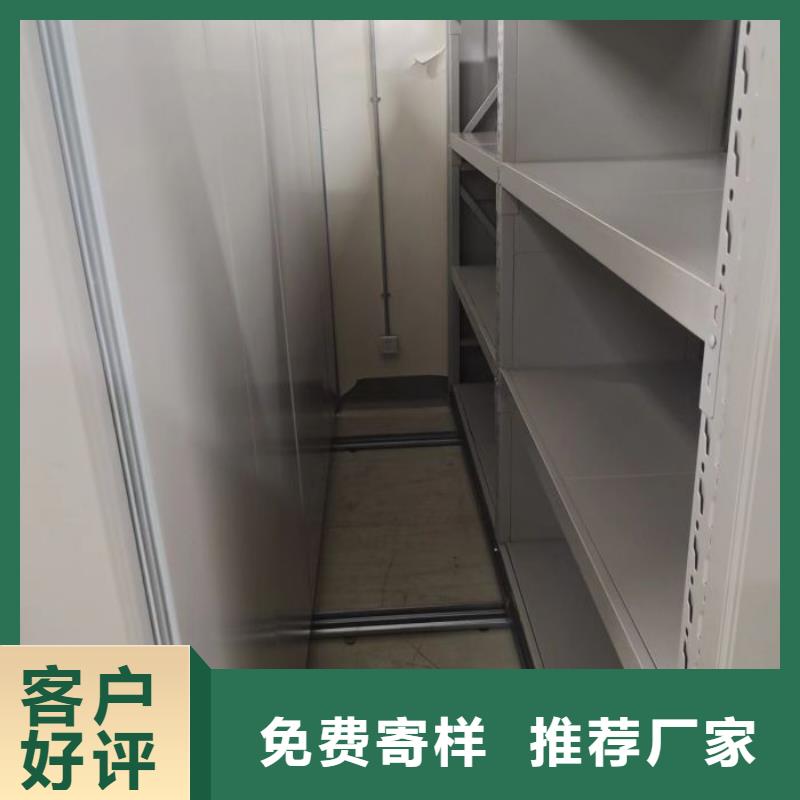 用心服务【鑫康】档案保管密集柜