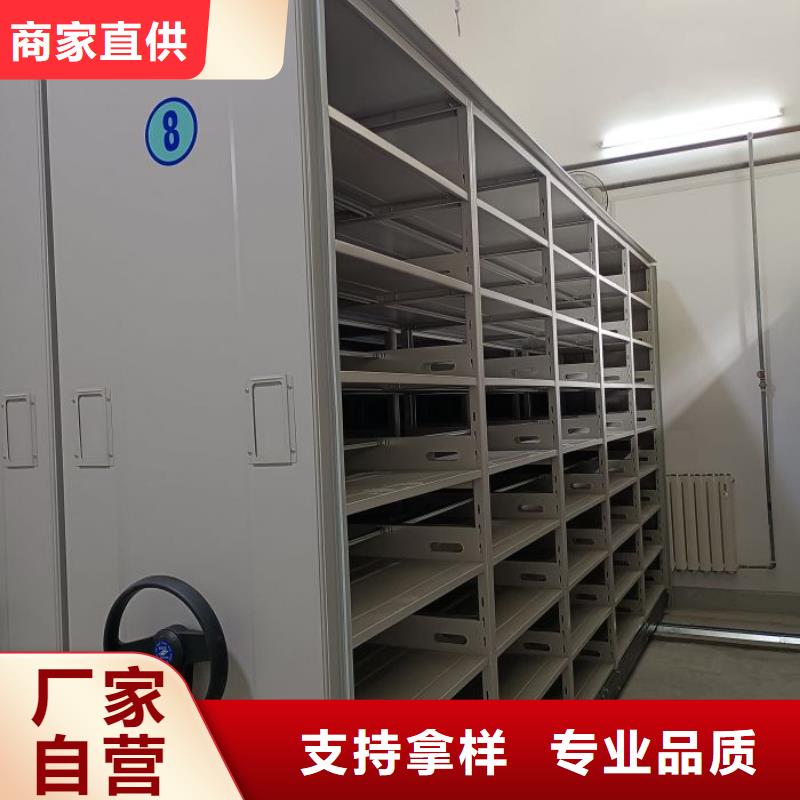 销售部【鑫康】密集架档案密集柜