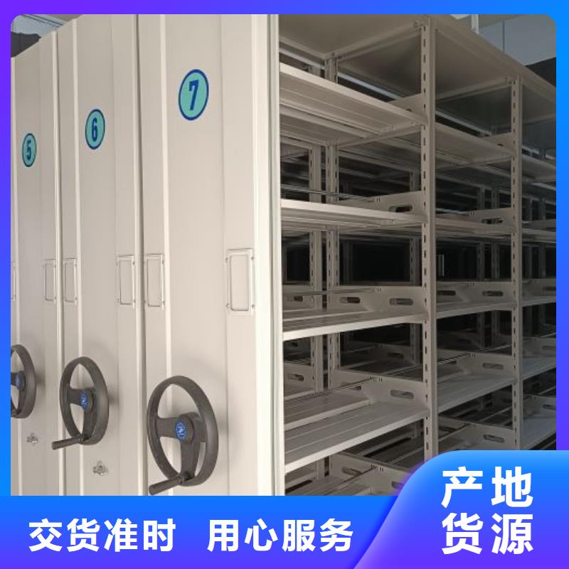 制造商【鑫康】密集架档案柜