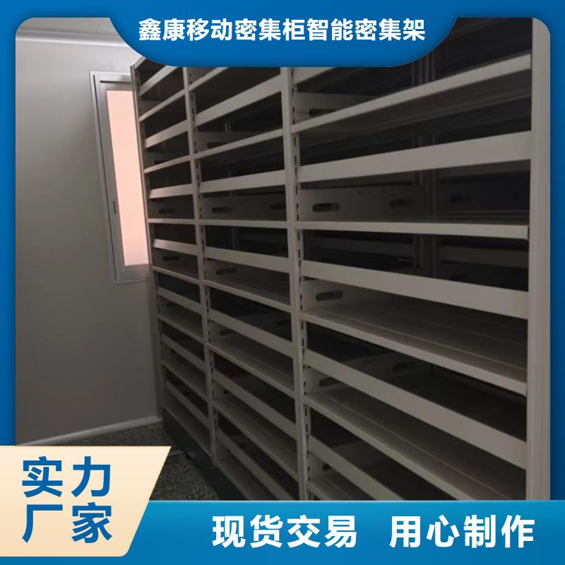 交易市场【鑫康】档案室移动密集架