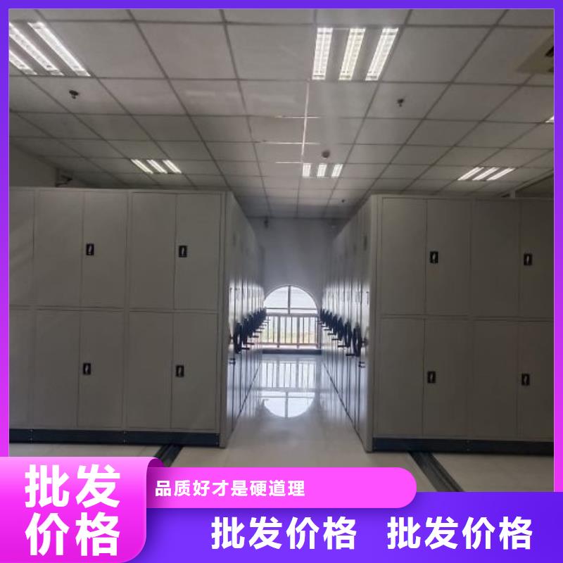 哪家好的【鑫康】密集柜档案架