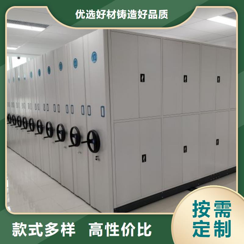 招标采购【凯美】密集柜档案密集架