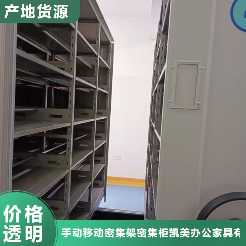 图书密集架-好品质、放心买
