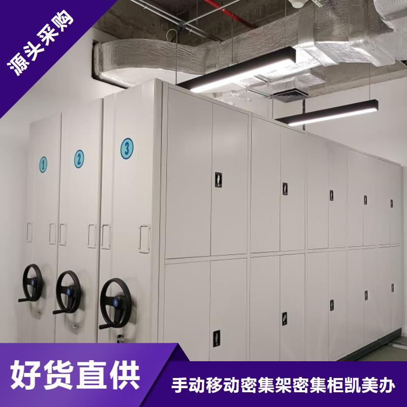 城建档案管理密集架现货批发