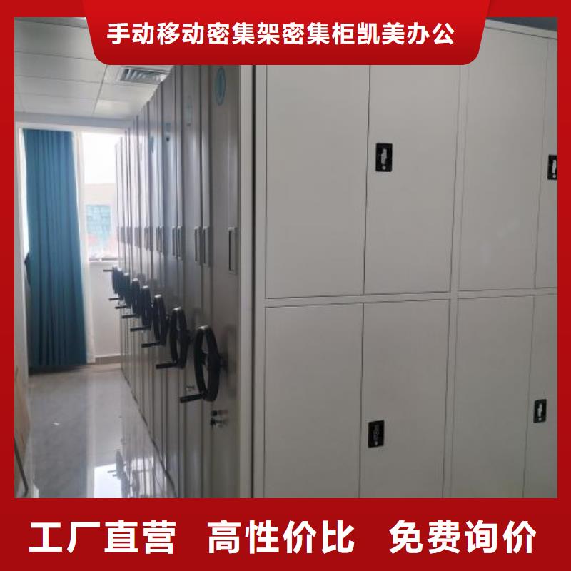 服务优先【凯美】档案存放柜