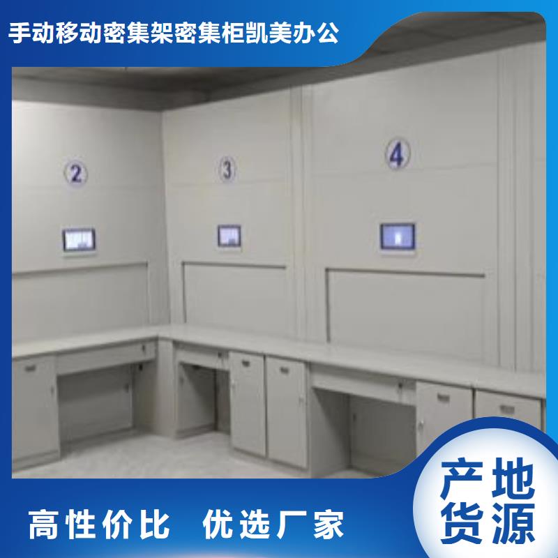 产品特性和使用方法【凯美】双柱密集架