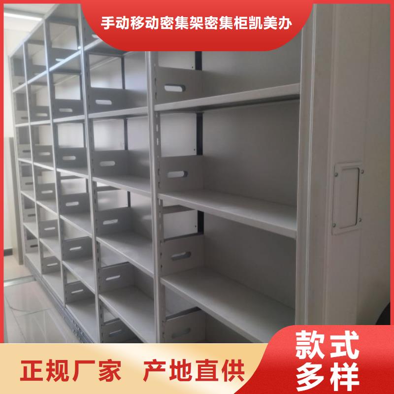 产品问题的解决方案【凯美】箱式档案密集柜