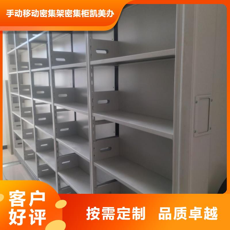 档案室手动密集架厂家直销-全国发货