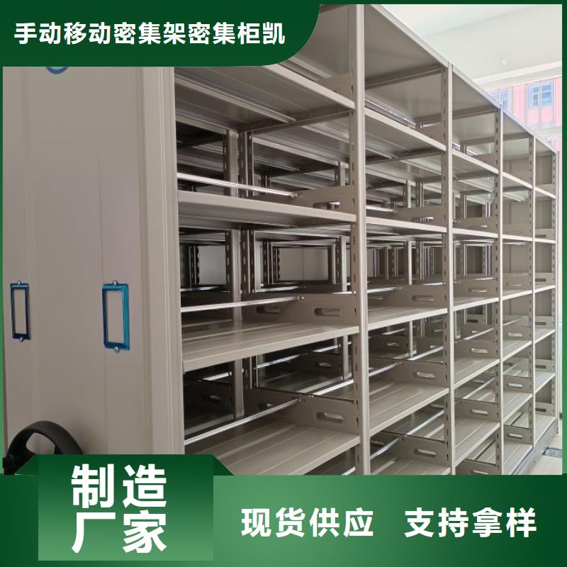 问答知识【凯美】密集移动柜