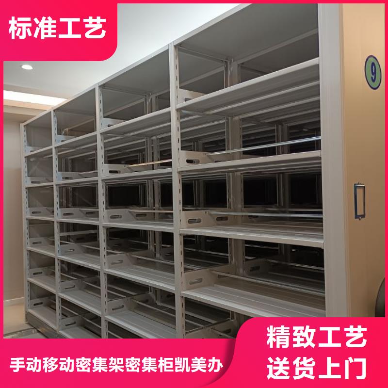 【 档案柜 智能密集柜诚信经营】-手动移动密集架密集柜凯美办公家具(葫芦岛市分公司)-商佳通