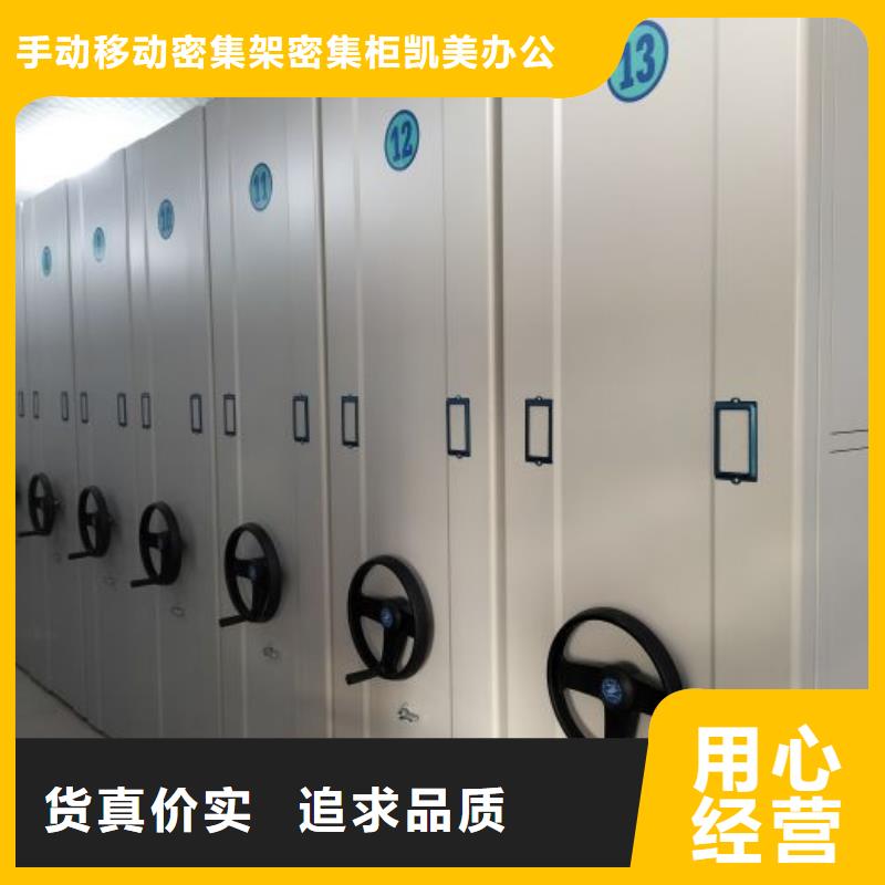优选:【厂家直销大量现货 档案柜 智能密集柜诚信经营】