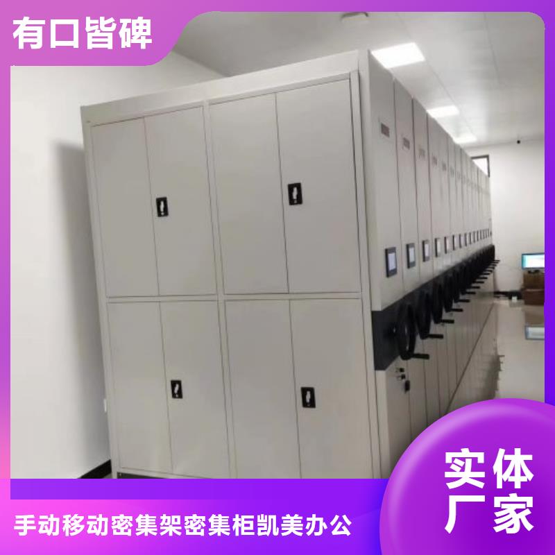 相关信息【凯美】定智能电脑档案柜