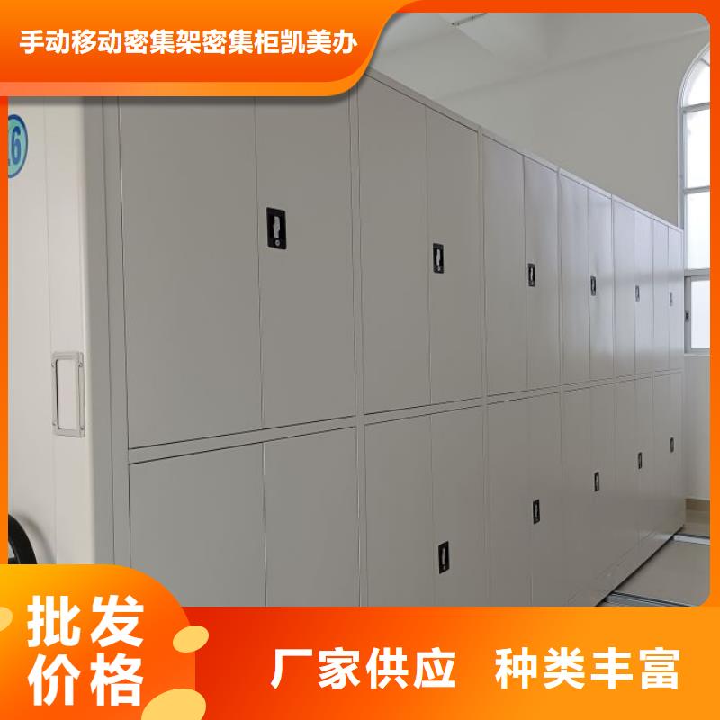 行业的发展现状及方案【凯美】道轨式移动密集架