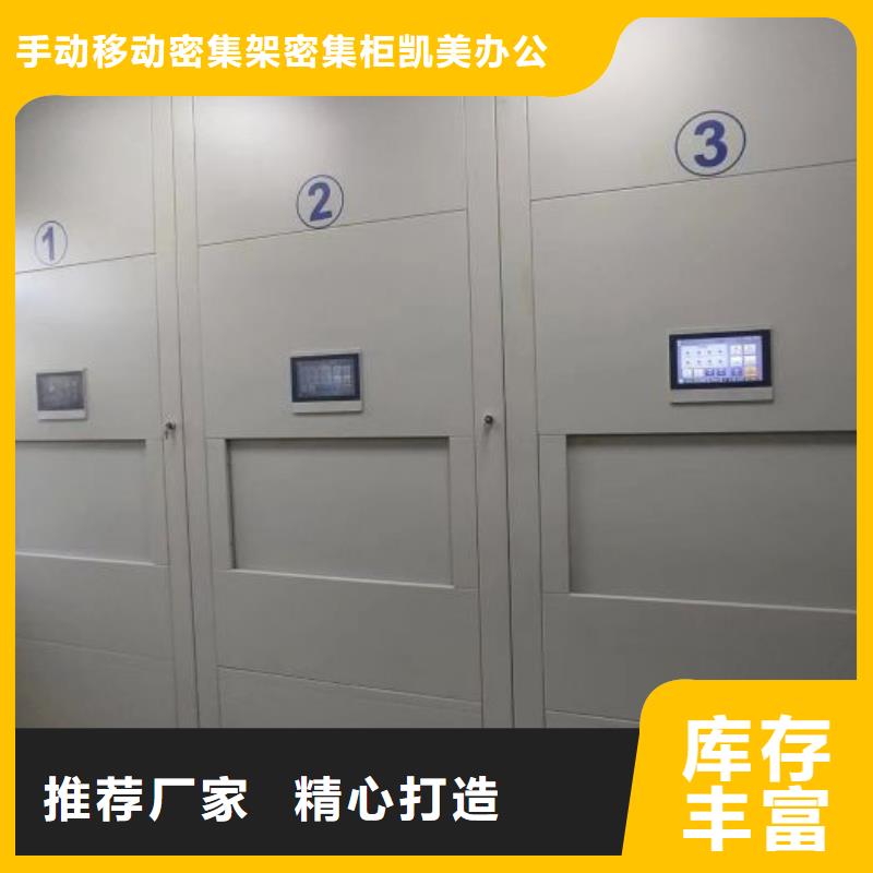 行业信息【凯美】资料室密集架