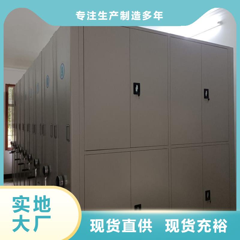 多年专注档案管理密集档案架生产的厂家