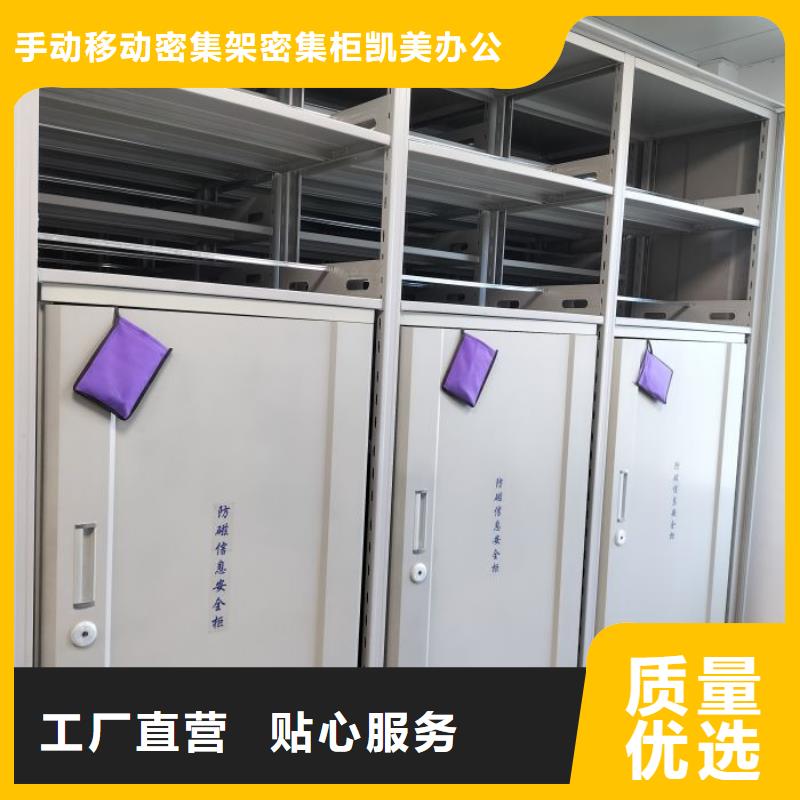 采购密集柜式档案架【无中间商】