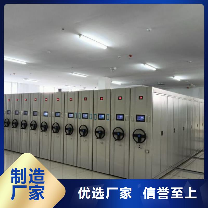 密集柜式档案架质量好_服务好