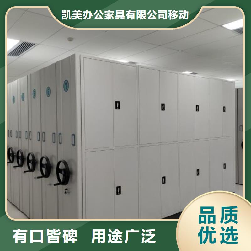 产品的生产与功能【凯美】移动密集资料柜