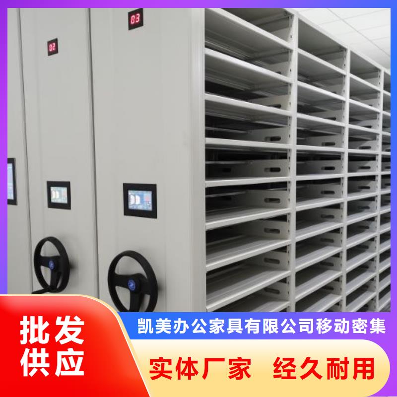 凯美【密集架】-移动密集柜定制销售售后为一体-商佳通