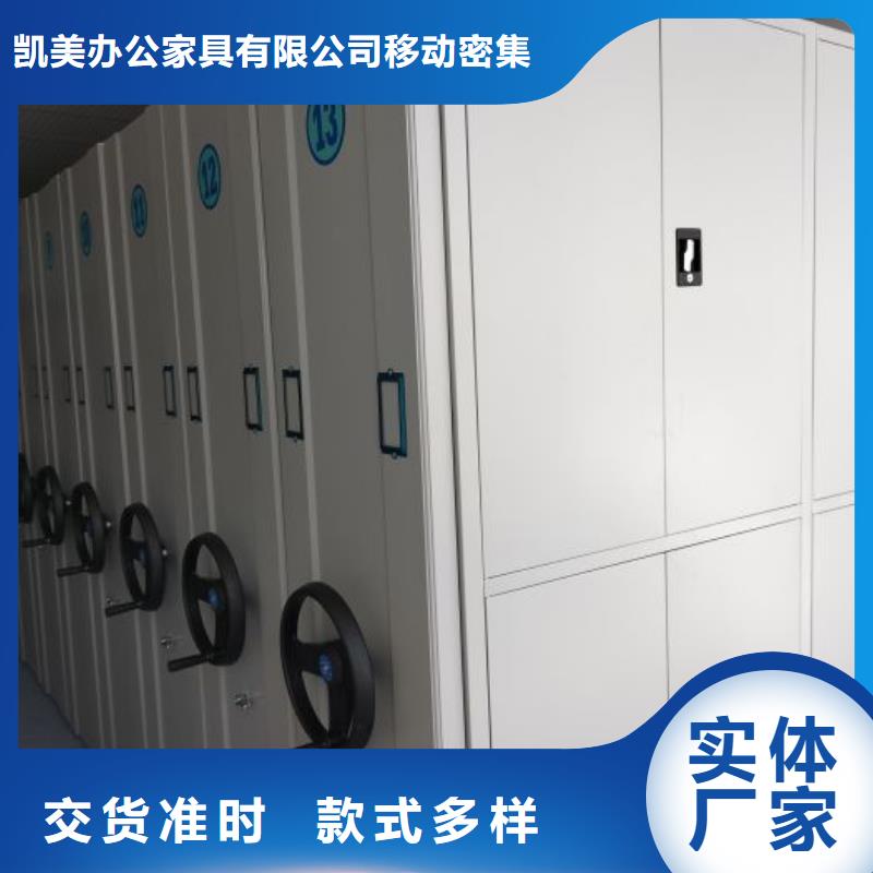 智能移动文件柜视频-智能移动文件柜-河北省邢台市【当地】经销商-柏乡|南宫|秦皇岛|唐山|石家庄|衡水|邯郸|沧州