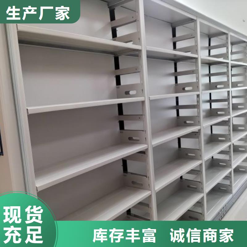 欢迎惠订【凯美】图书室智能密集书架