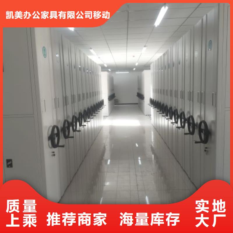 技术争先【凯美】摇把式档案密集柜
