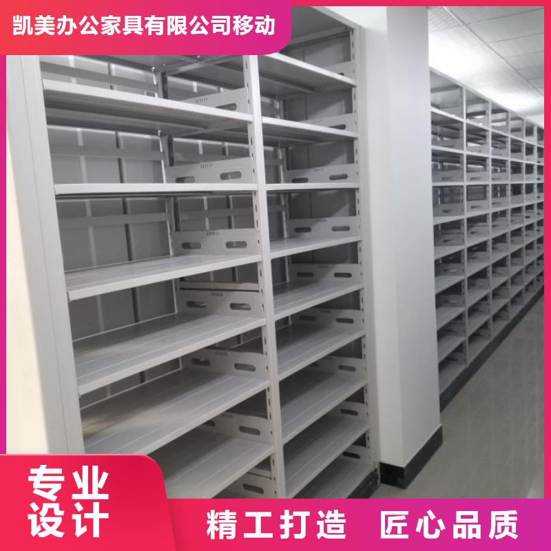 创造为魂【凯美】档案图纸密集架