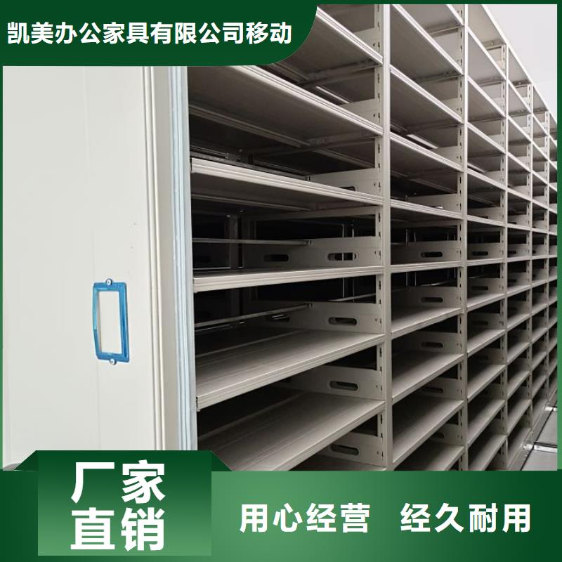 欢迎惠订【凯美】图书室智能密集书架