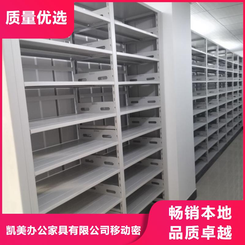 智能移动文件柜凯美【档案密集柜】-智能密集架多年经验值得信赖
