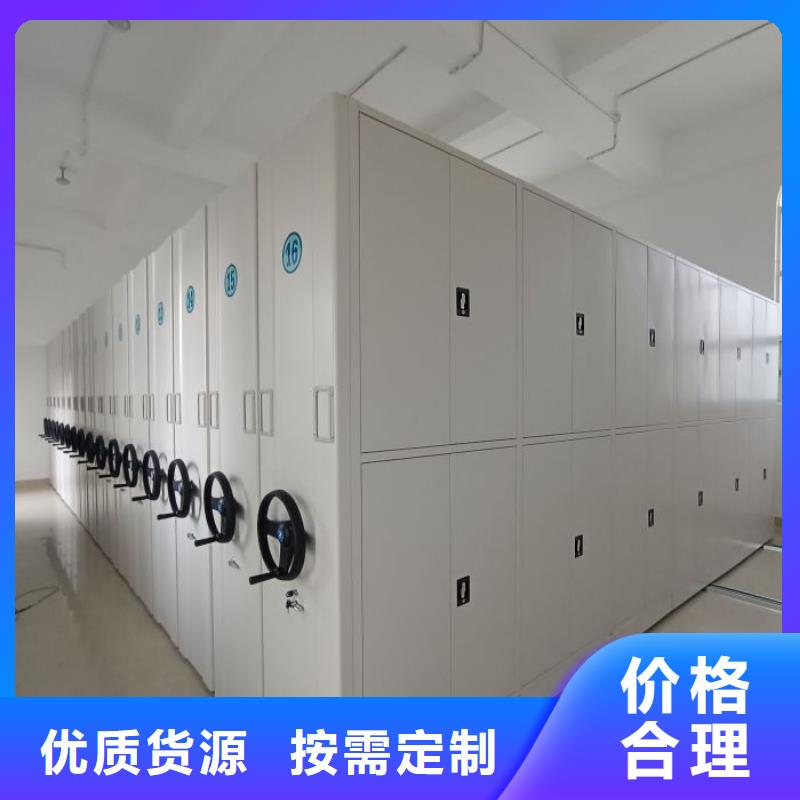 档案密集柜研发生产销售