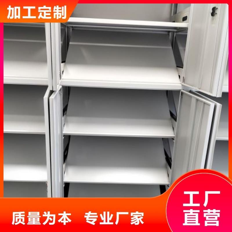 档案密集柜研发生产销售