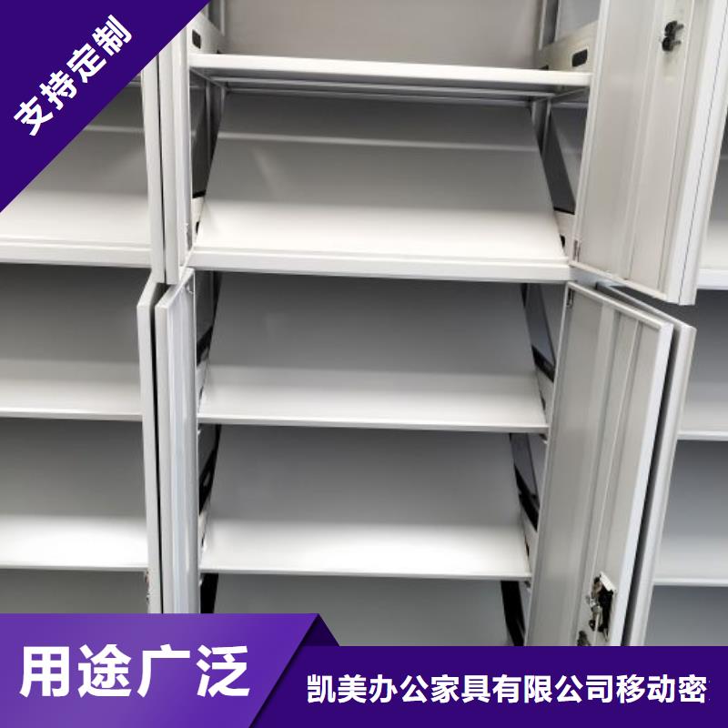欢迎询价【凯美】密集移动档案柜
