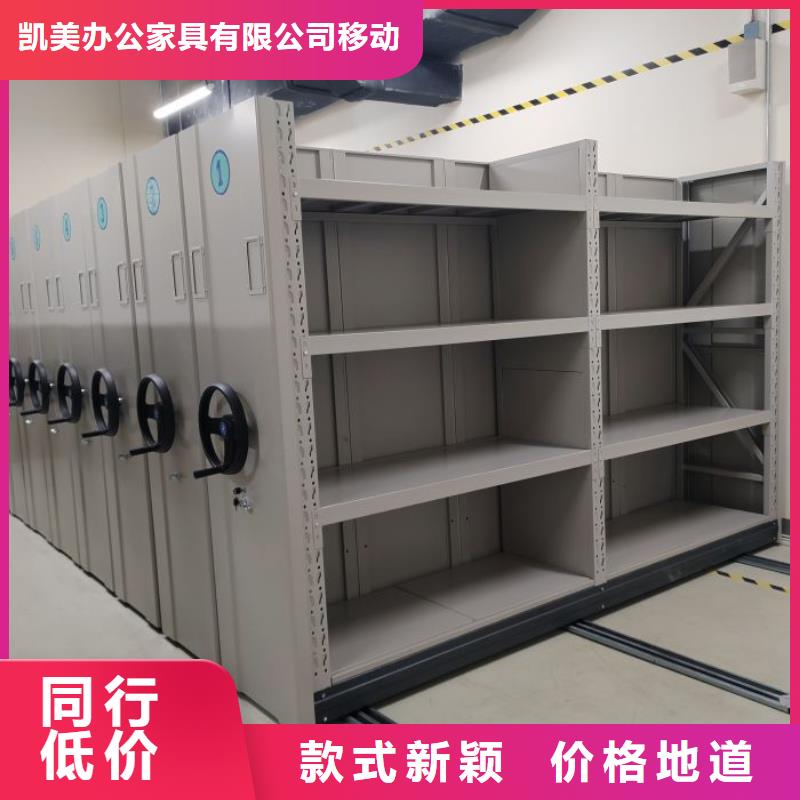智能移动文件柜视频-四川省乐山市|沙湾|五通桥|阿坝|攀枝花|雅安|巴中|广元智能移动文件柜-凯美