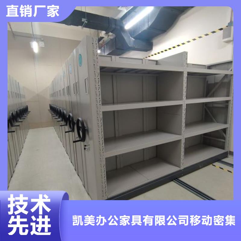 档案密集柜研发生产销售
