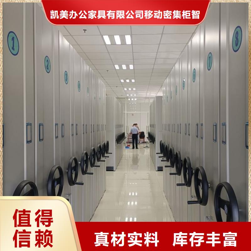实力工厂【凯美】密集书架