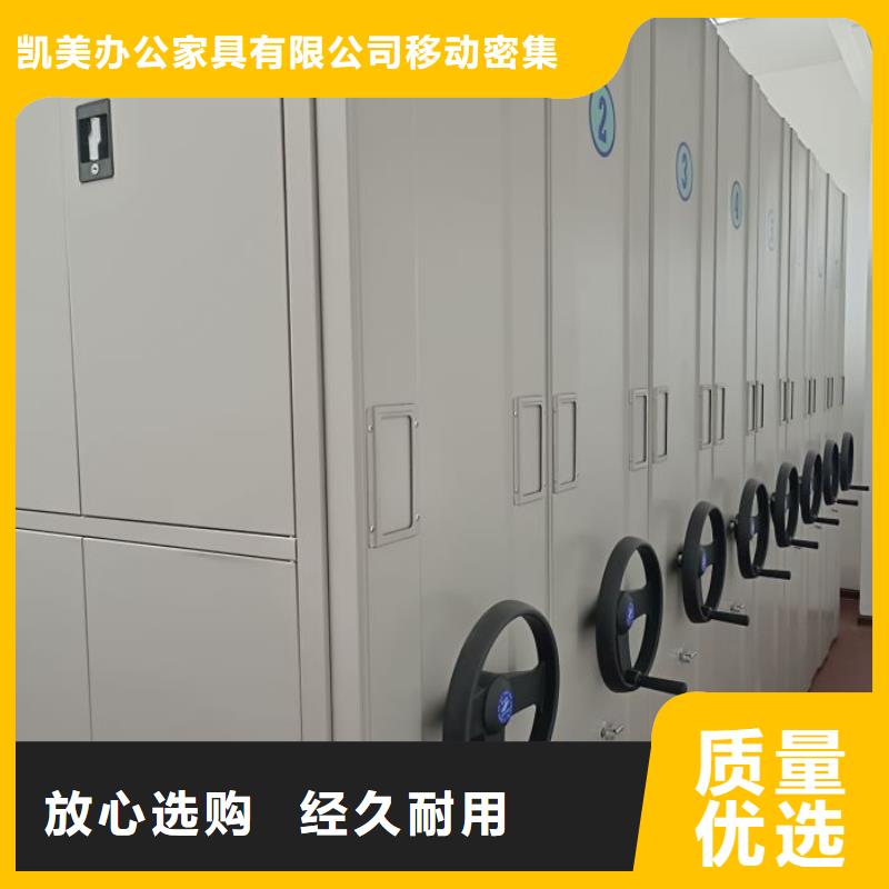 全心服务【凯美】普通密集架