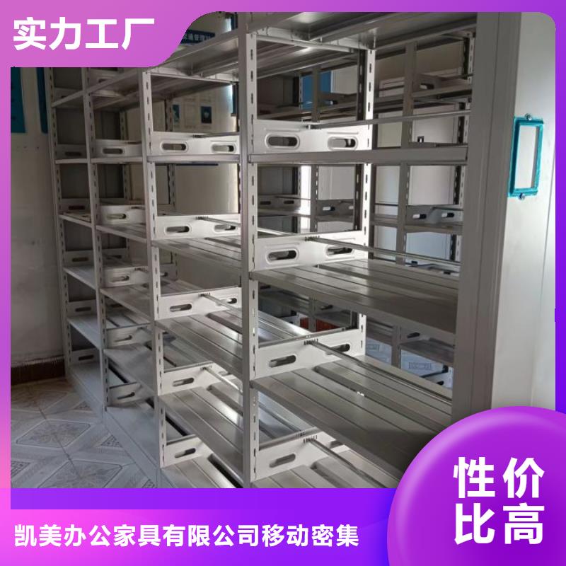 客户为先【凯美】手摇移动密集架