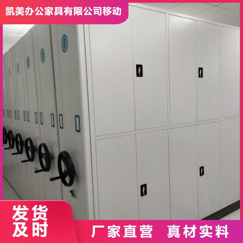 用心做事【凯美】电动智能型密集柜