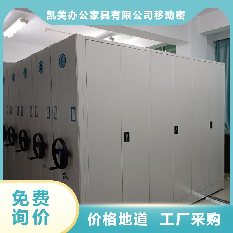 诚信遵守【凯美】手动密集架