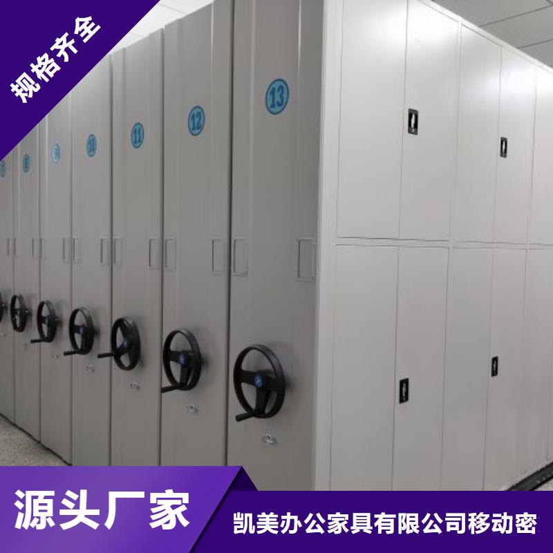智能密集柜-【手摇密集柜】每一处都是匠心制作-凯美办公家具移动密集柜智能密集架(柳州市分公司)